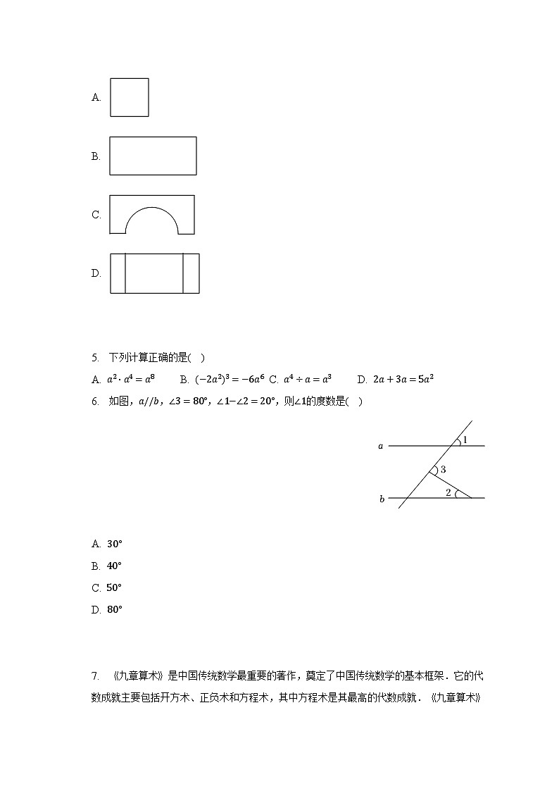 2023年山东省济宁市兖州区中考数学一模试卷（含解析）02