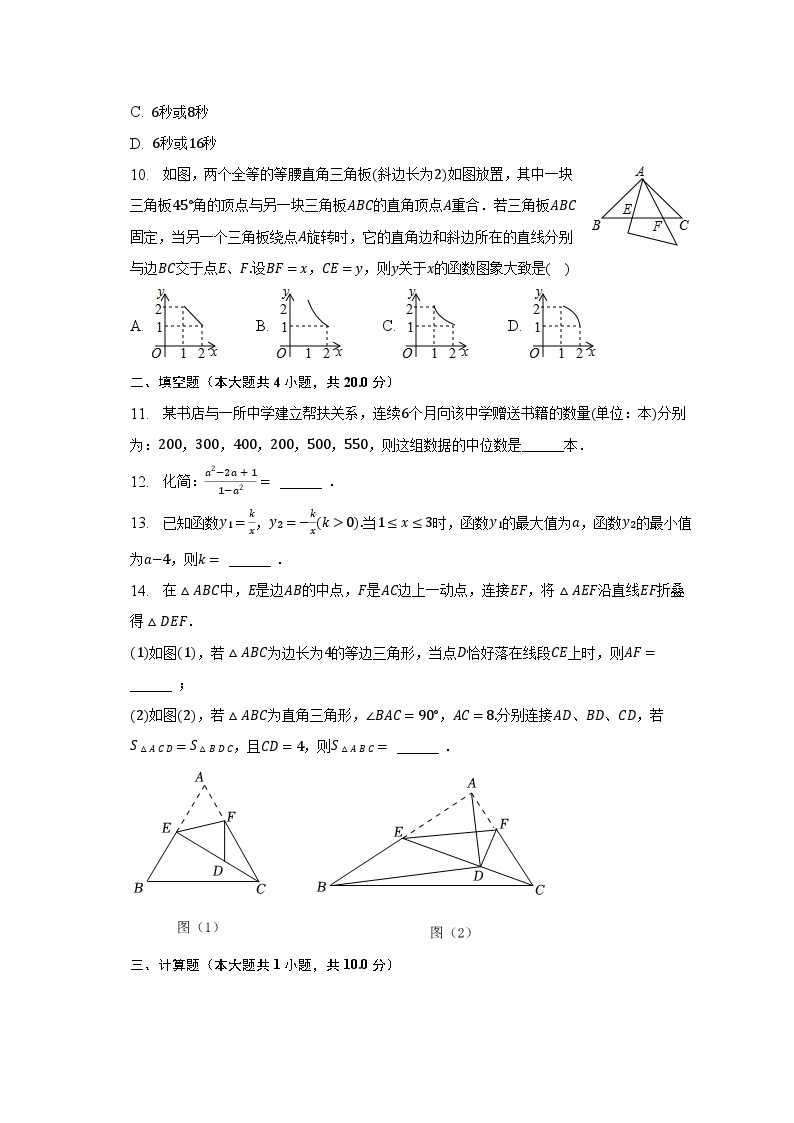 2023年安徽省芜湖市中考数学模拟试卷（二）（含解析）03