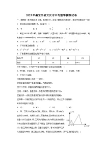 2023年黑龙江省大庆市中考数学模拟试卷（含解析）