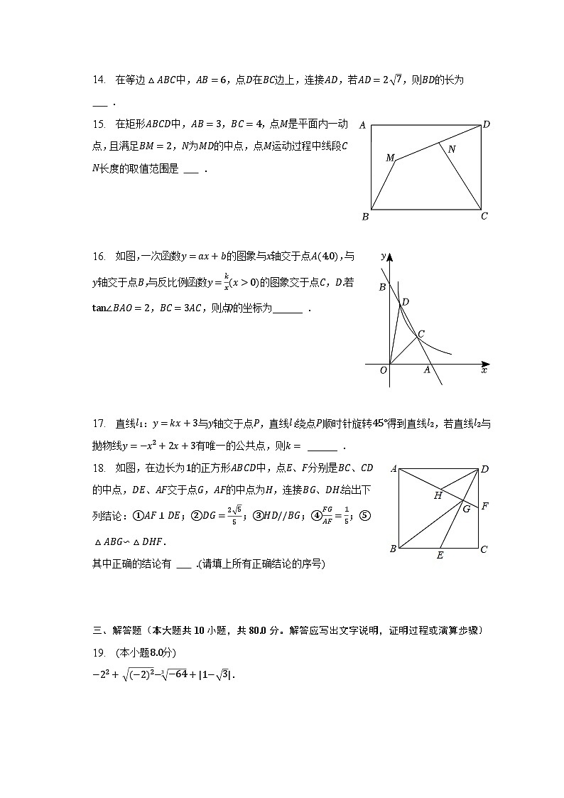 2023年黑龙江省大庆市中考数学模拟试卷（含解析）03