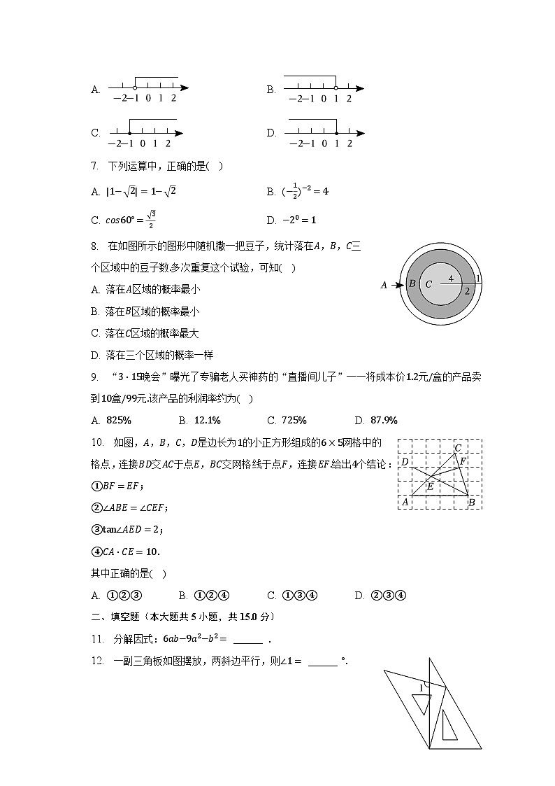 2023年广东省深圳市盐田区中考数学二模试卷（含解析）02