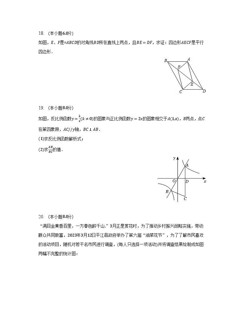 2023年湖南省岳阳市平江县中考数学质检试卷（一）（含解析）03