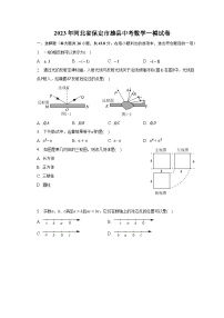 2023年河北省保定市雄县中考数学一模试卷（含解析）