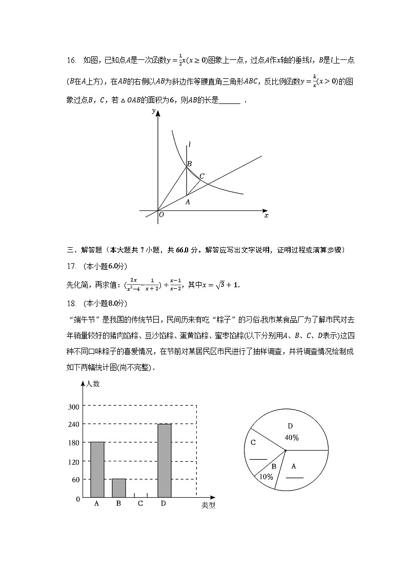 2023年浙江省杭州市桐庐县中考数学一模试卷（含解析）03