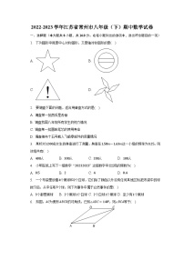 2022-2023学年江苏省常州市八年级（下）期中数学试卷（含解析）