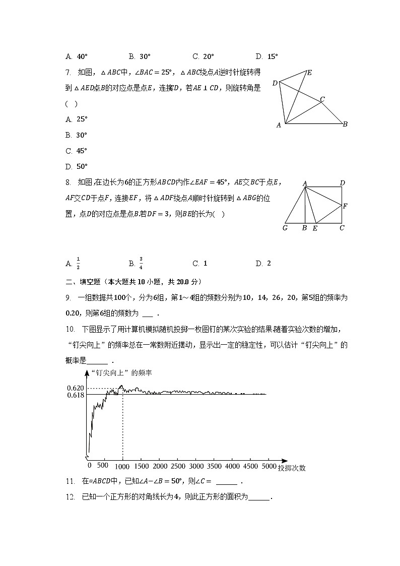 2022-2023学年江苏省常州市八年级（下）期中数学试卷（含解析）02