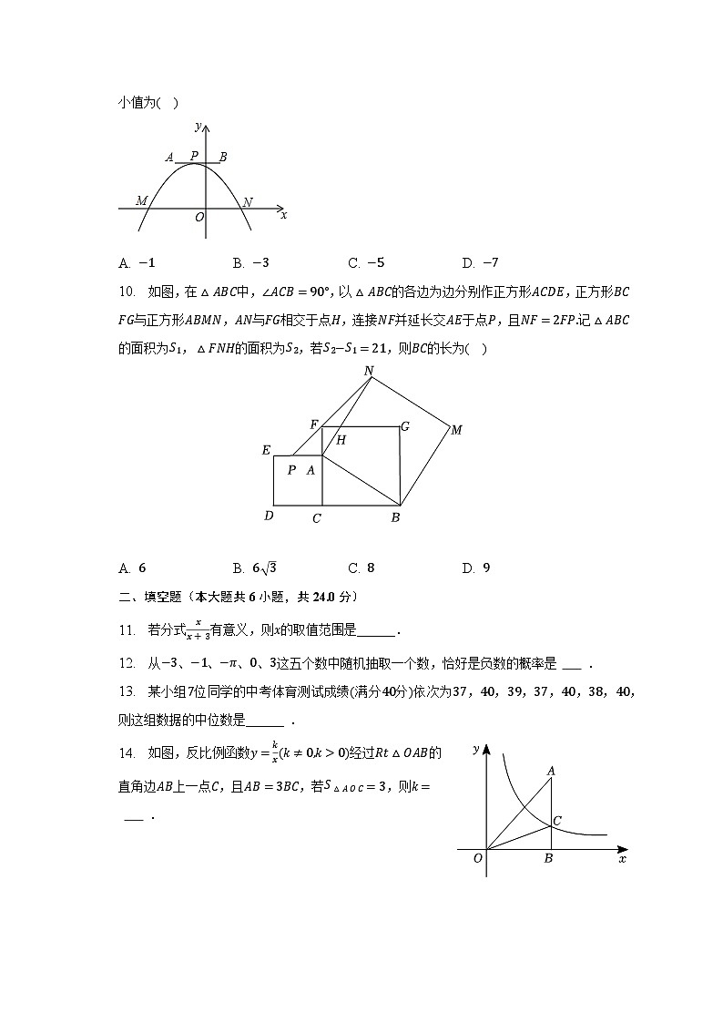 2022-2023学年浙江省金华市义乌市佛堂中学九年级（下）期中数学试卷（含解析）第3页
