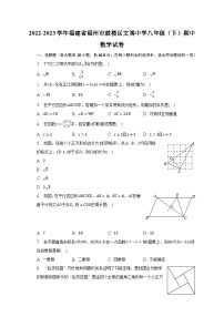 2022-2023学年福建省福州市鼓楼区文博中学八年级（下）期中数学试卷（含解析）