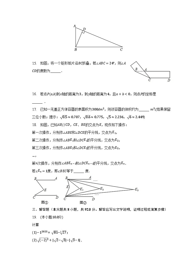 2022-2023学年江苏省南通市海门市东部五校七年级（下）联考数学试卷（3月份）（含解析）03
