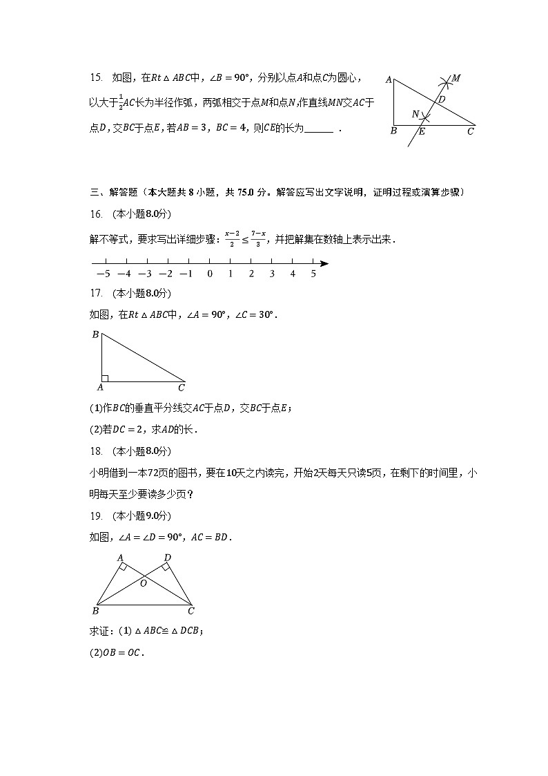 2022-2023学年广东省佛山市禅城区吉利中学八年级（下）第一次月考数学试卷（3月份）（含解析）03