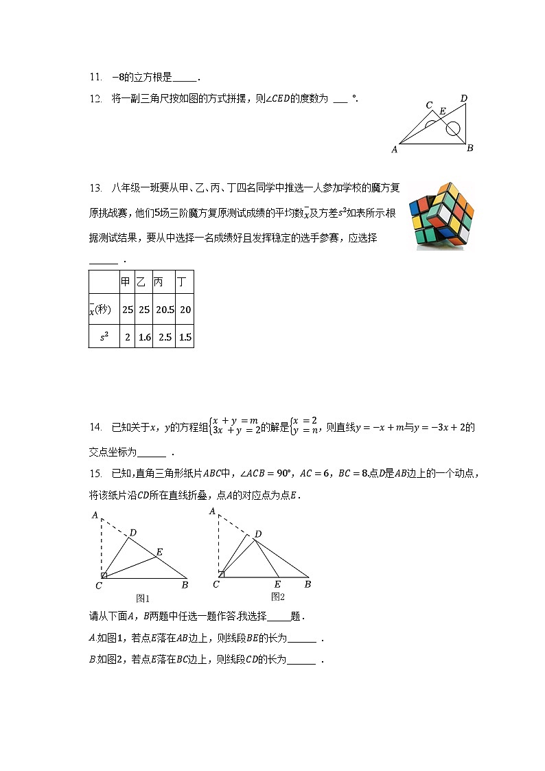 2022-2023学年湖南省益阳市南县八年级（上）期末数学试卷（含解析）第3页