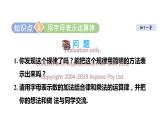 3.1 用字母表示數(shù) 2021秋冀教版七年級數(shù)學(xué)上冊課件