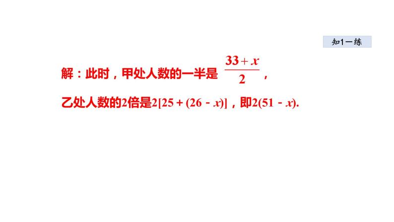 3.2 代数式2 列代数式表示实际中的数量关系 2021秋冀教版七年级数学上册课件08