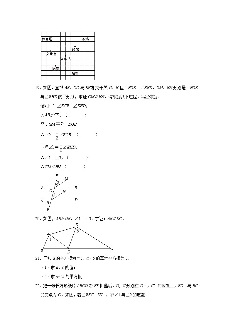 2021-2022学年福建省福州市闽侯一中七年级（下）期中数学试卷(解析版)03