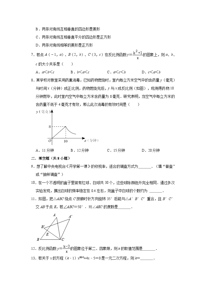 2021-2022学年江苏省苏州市姑苏区草桥中学八年级（下）期中数学试卷(解析版)02