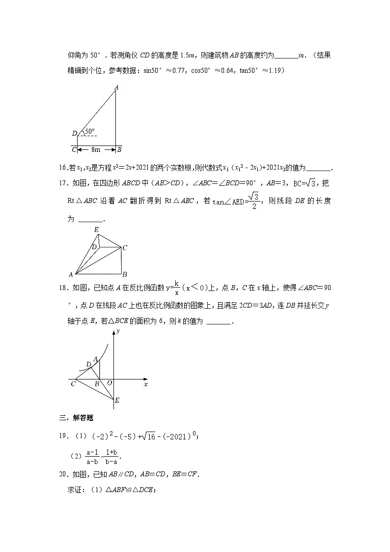 江苏省南通市崇川区东方中学2021-2022学年九年级（下）第一次月考数学试卷(解析版)第3页