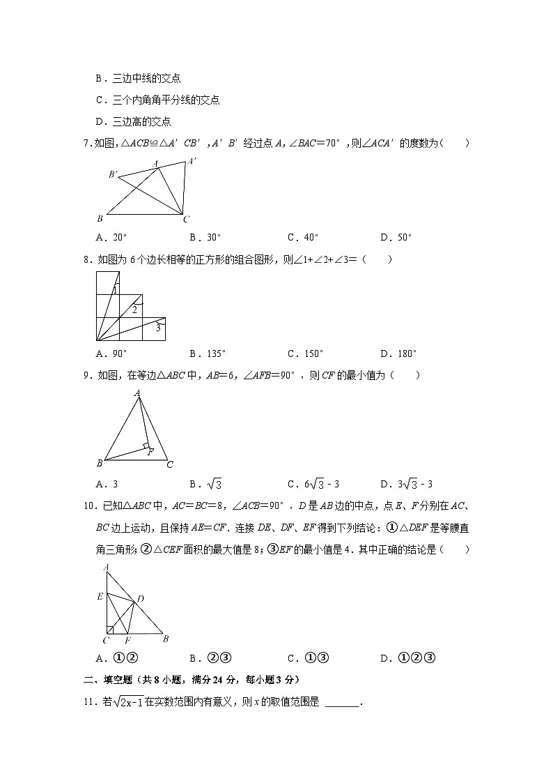 江苏省苏州市昆山市汉浦中学2022-2023学年八年级（上）月考数学试卷（10月份）(解析版)02