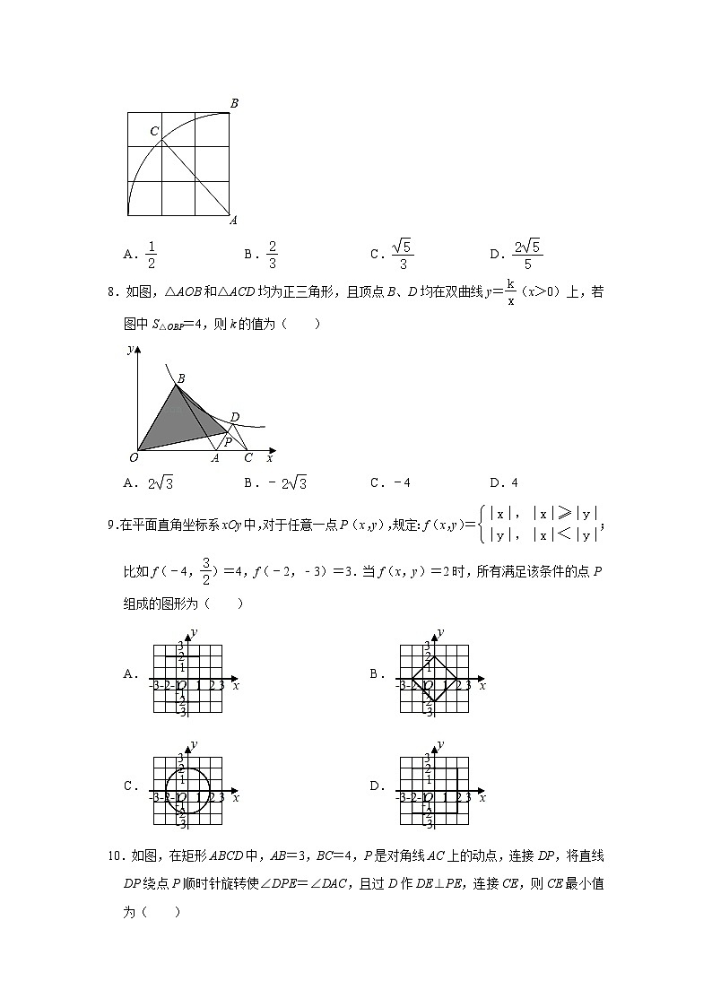 江苏省无锡市宜兴外国语学校2021-2022学年九年级（下）月考数学试卷（3月份）(解析版)第2页