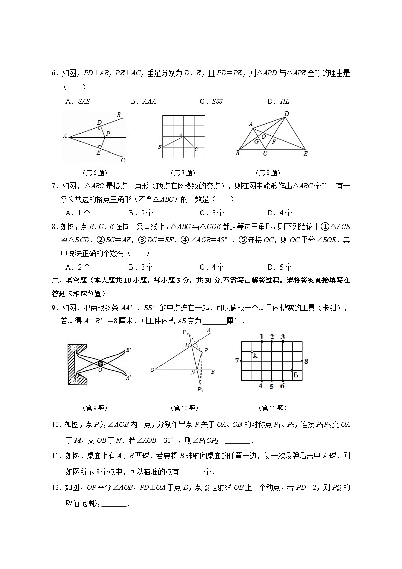 江苏省徐州市丰县2022-2023学年八年级上学期10月学情调研数学试题(含答案)02