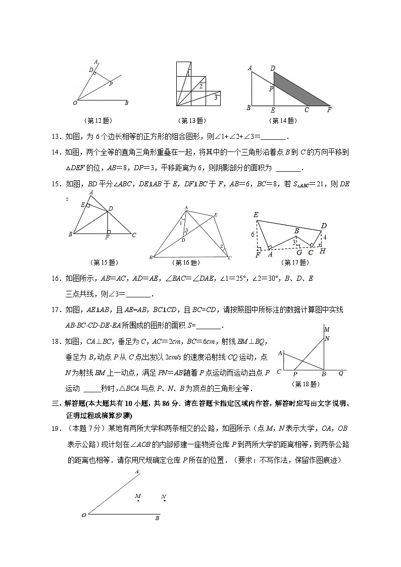 江苏省徐州市丰县2022-2023学年八年级上学期10月学情调研数学试题(含答案)03