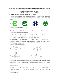 浙江省杭州市拱墅区锦绣育才教育集团2022-2023学年八年级（上）月考数学试卷（9月份）(解析版)