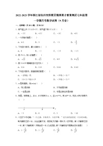 浙江省杭州市拱墅区锦绣育才教育集团2022-2023学年七年级（上）月考数学试卷（9月份）(解析版)