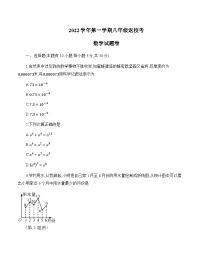 浙江省湖州市长兴县部分校2022-2023学年八年级上学期返校联考数学试题(含答案)