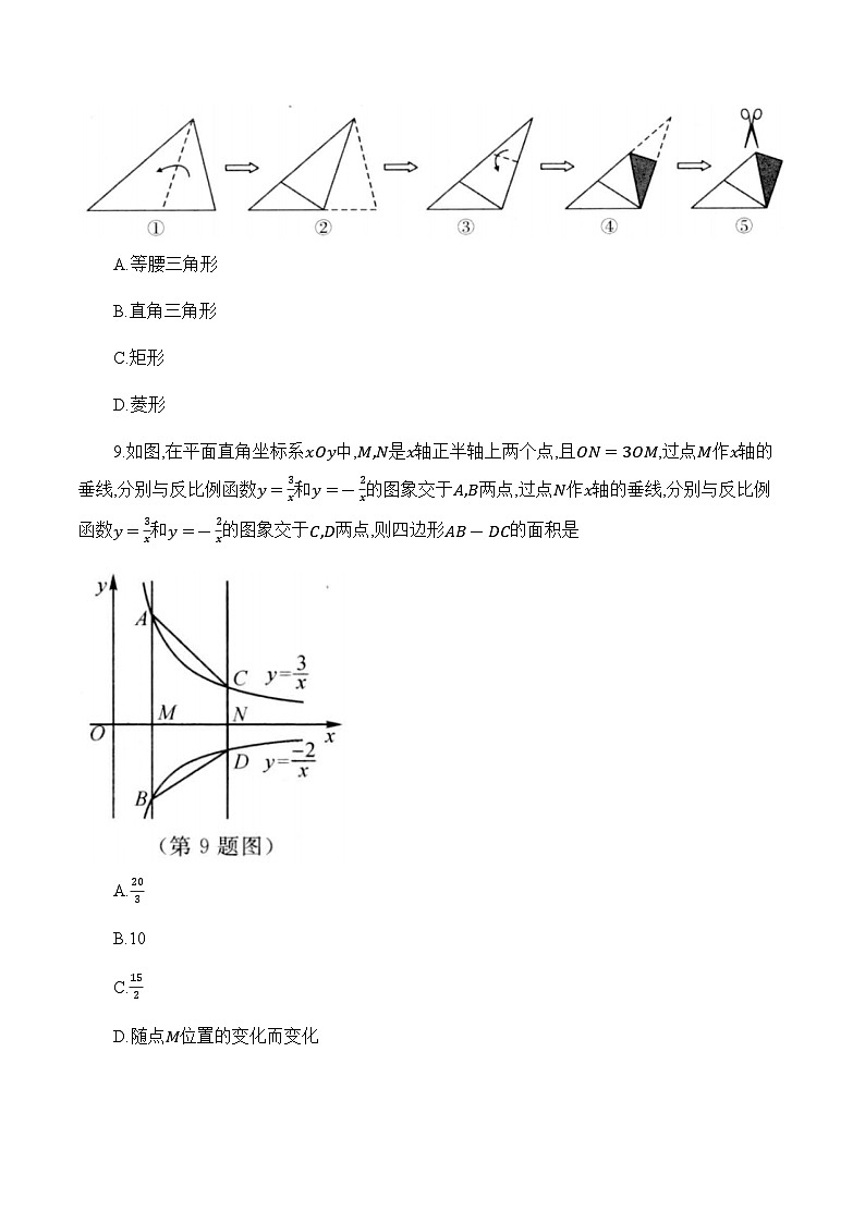 浙江省湖州市长兴县部分校2022-2023学年九年级上学期返校联考数学试题(含答案)03
