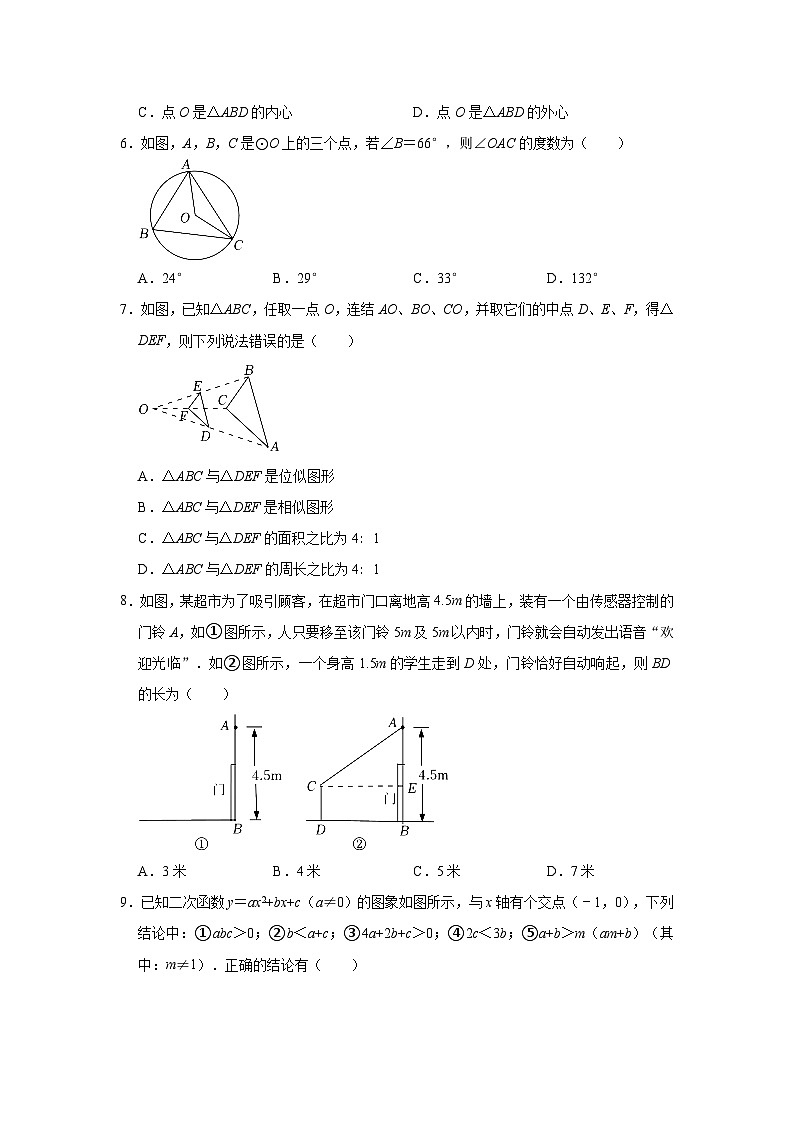 浙江省金华市义乌市五校2021-2022学年九年级（下）月考数学试卷（3月份）(解析版)第2页