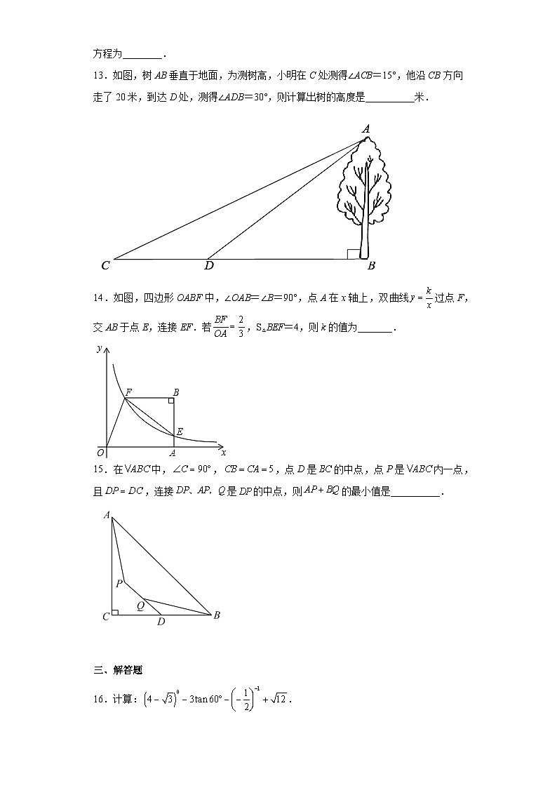 2023年广东省深圳市宝安中学九年级下学期中考二模数学试题03