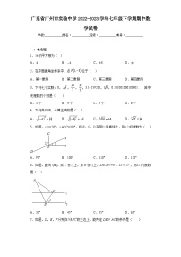 北京课改版七年级下册第七章  观察、猜想与证明7.2 实验课时练习