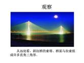 3.3 勾股定理的简单应用 苏科版八年级数学上册课件