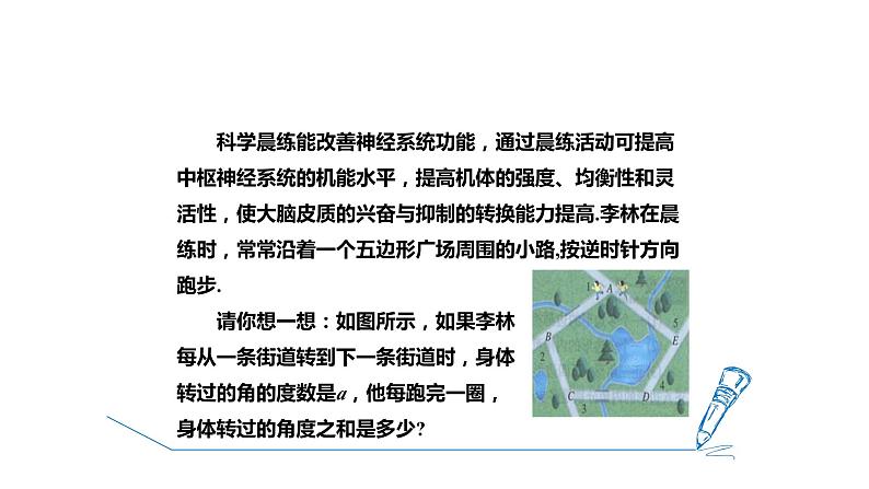 4.1 整式2 多项式 2021秋冀教版七年级数学上册课件03