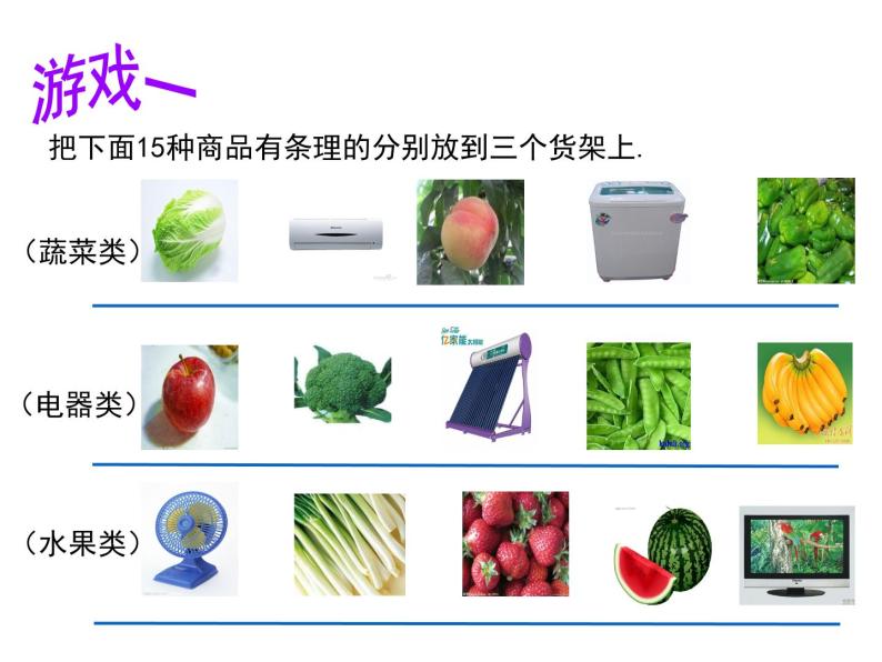 4.2 合并同类项 2022冀教版七年级数学上册同步课件06