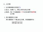 第3章 实数 小结与复习 南阳2中2022年湘教版八年级上册数学 课件