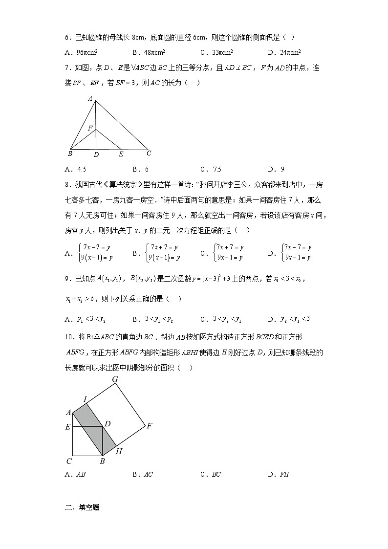 2023年浙江省宁波市北仑区中考二模数学试题第2页