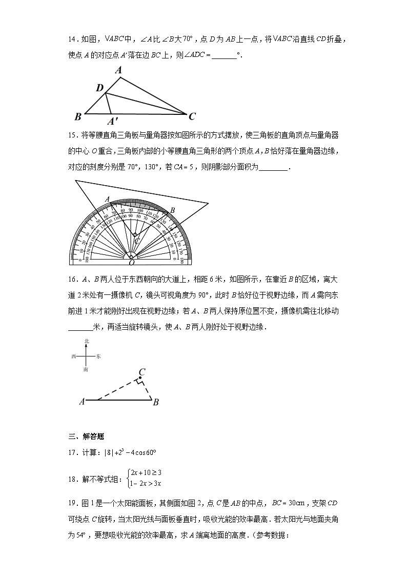 2023年浙江省台州温岭市中考一模数学试题03