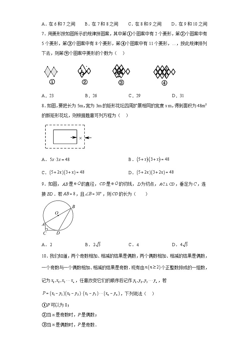 2023年重庆市大渡口区中考二模数学试题02