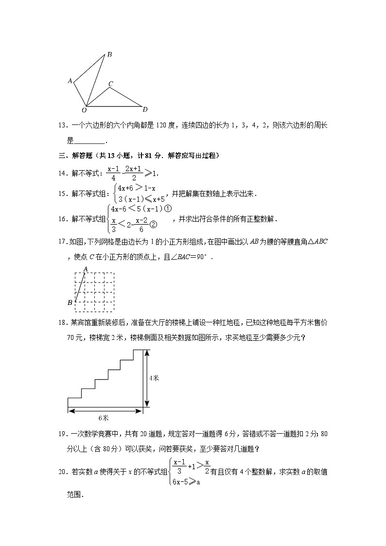 2022-2023学年陕西省西安市莲湖区八年级（下）期中数学试卷（含解析）03