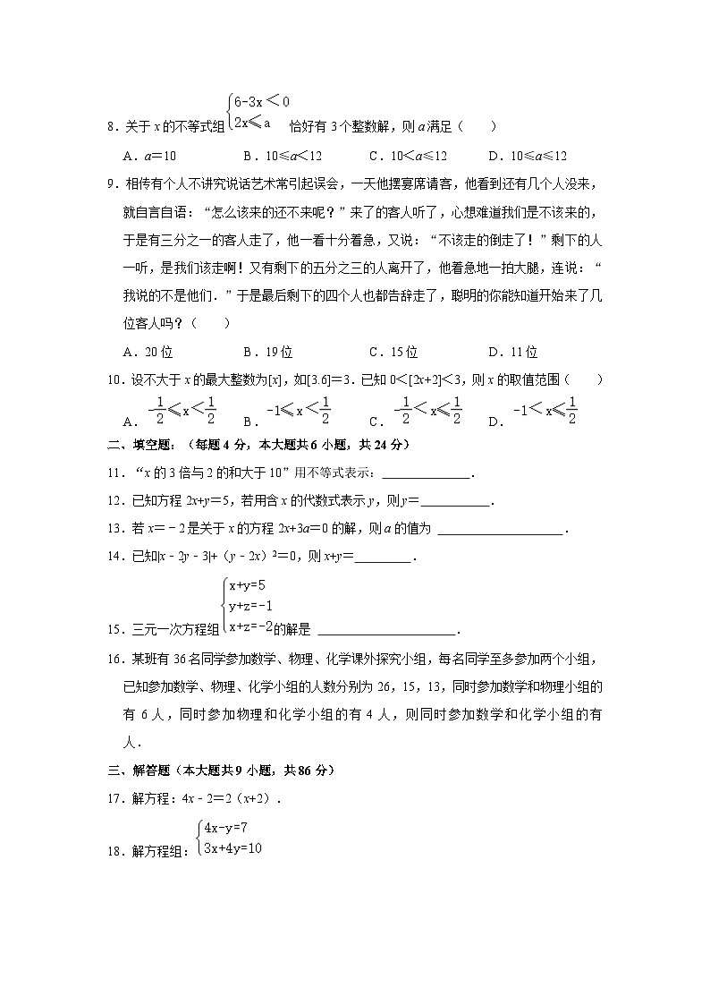 2022-2023学年福建省泉州市晋江市安海片区七年级（下）期中数学试卷（含解析）第2页