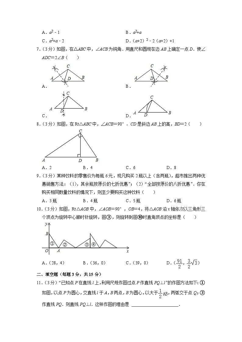 河南省郑州市九校联考2022-2023学年八年级下学期期中数学试卷第2页