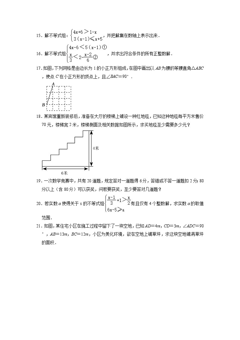 陕西省西安市莲湖区2022-2023学年下学期八年级期中数学试卷03