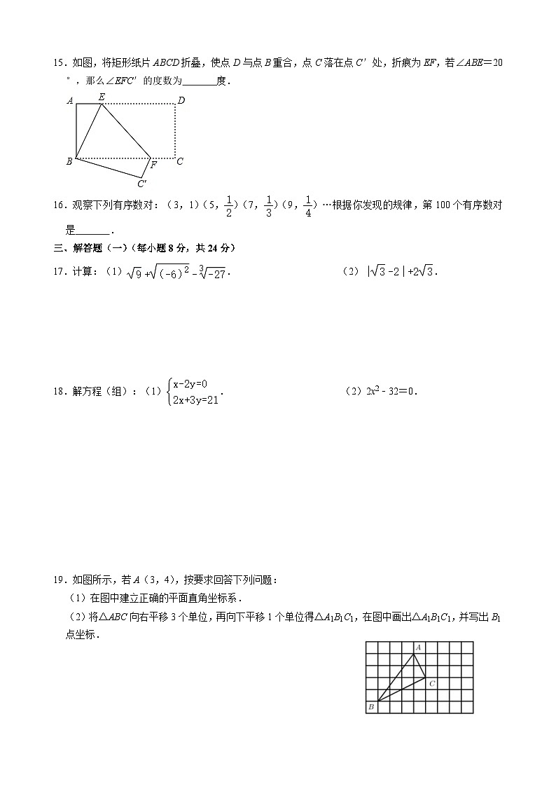 2022-2023学年第二学期东莞市中学七年级数学达标训练02