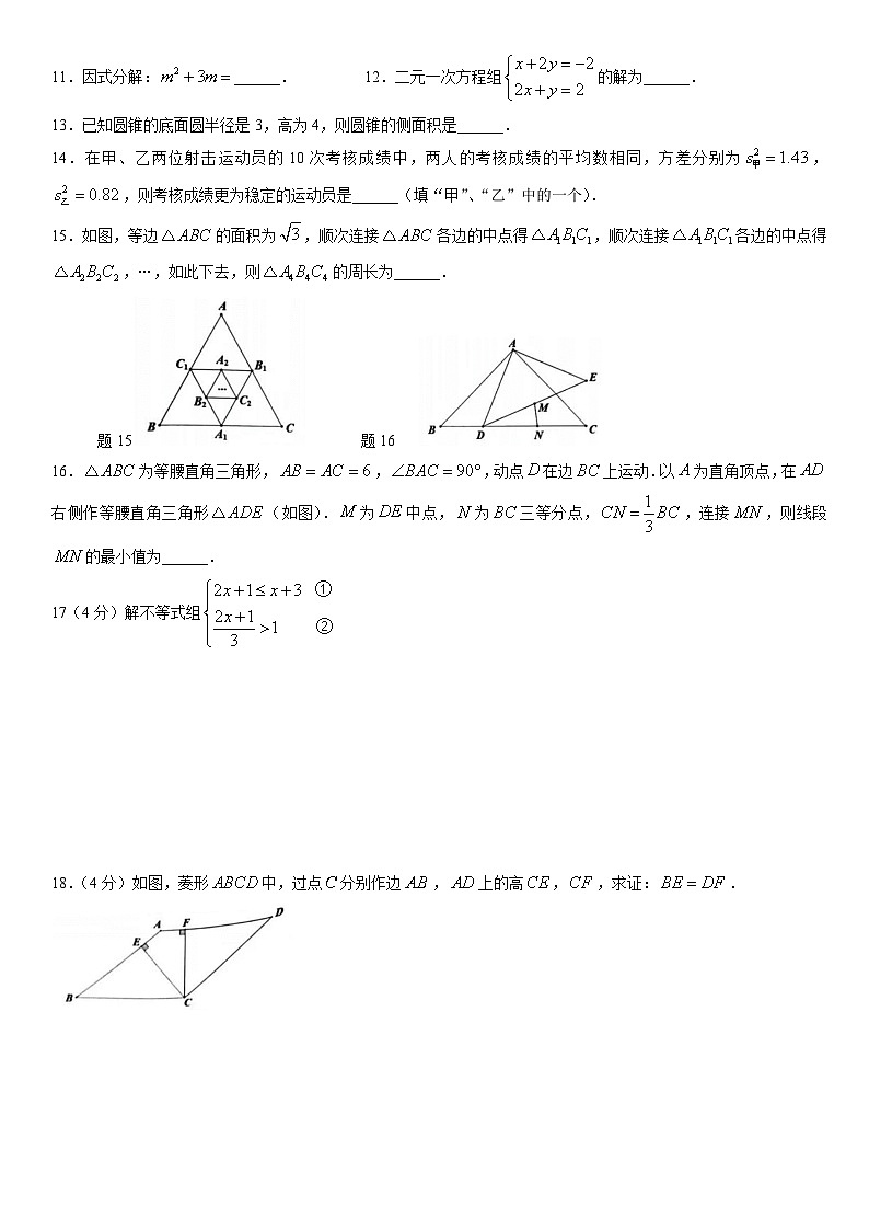 2023年广东省广州市黄埔区中考一模数学试卷(无答案)第2页