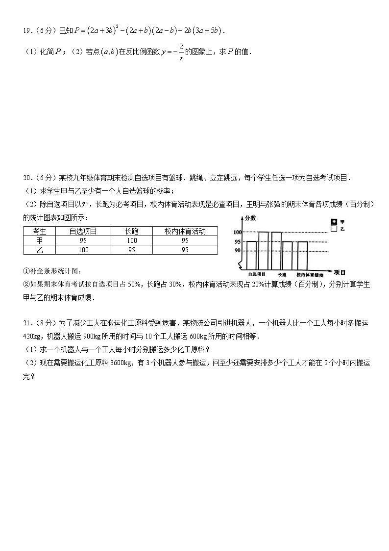 2023年广东省广州市黄埔区中考一模数学试卷(无答案)第3页