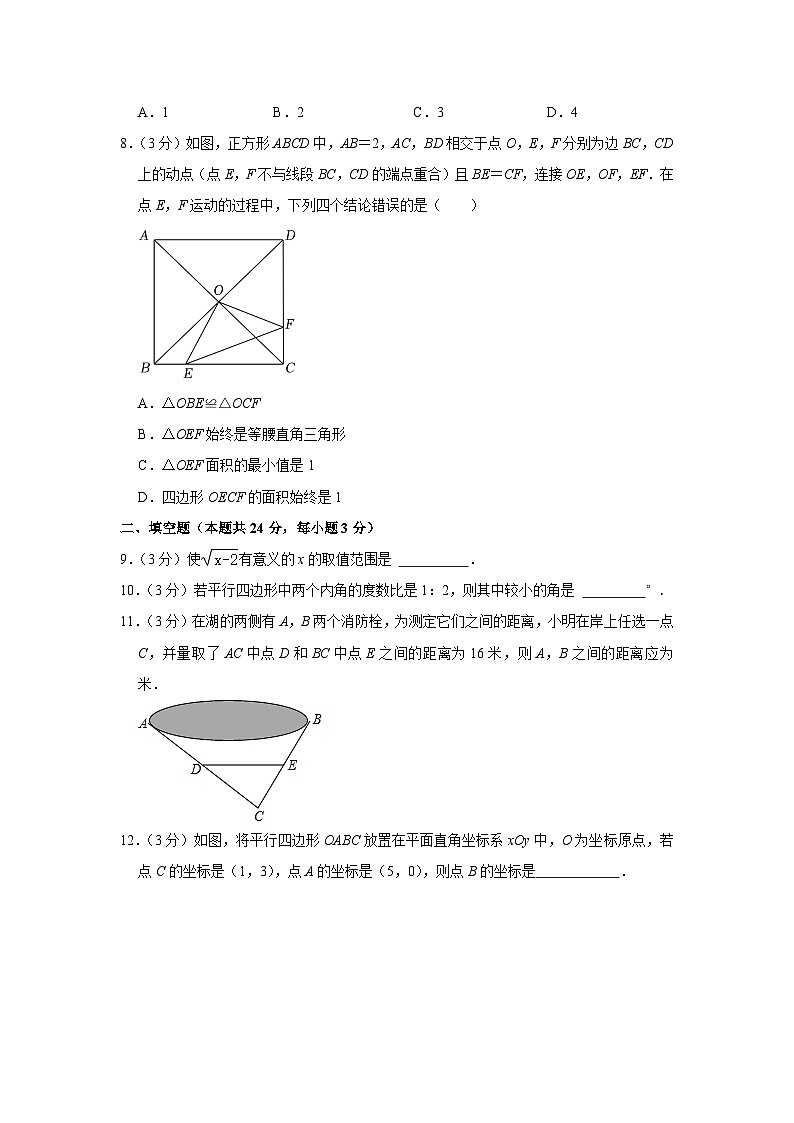 北京市 清华大学附属中学2022-2023学年八年级下学期期中数学试卷 (含答案)02