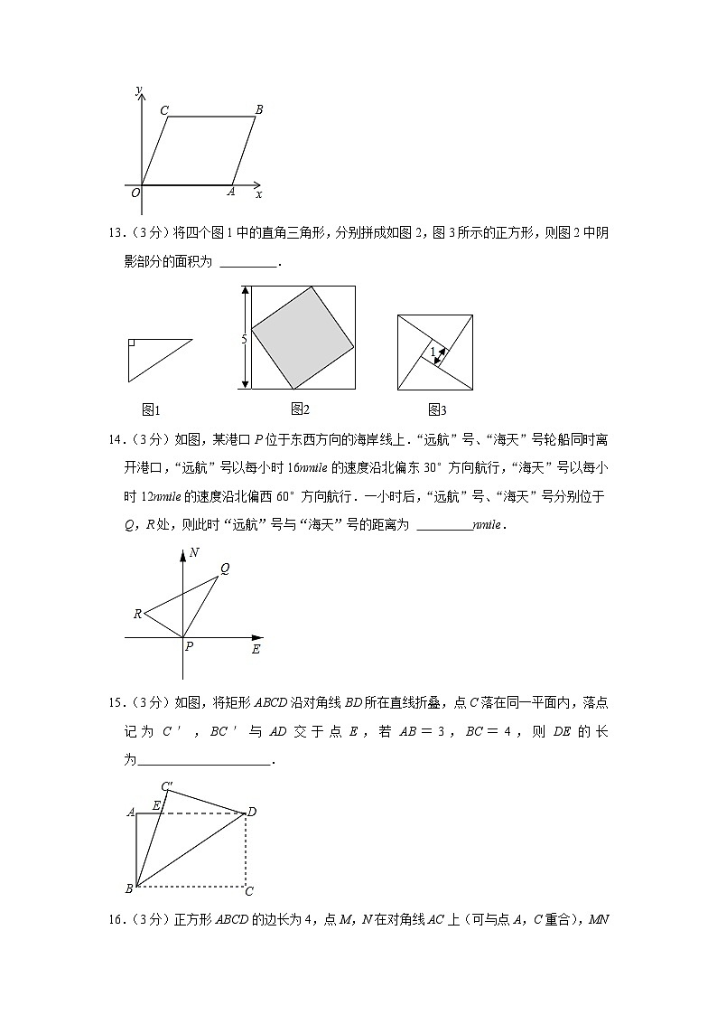 北京市 清华大学附属中学2022-2023学年八年级下学期期中数学试卷 (含答案)03