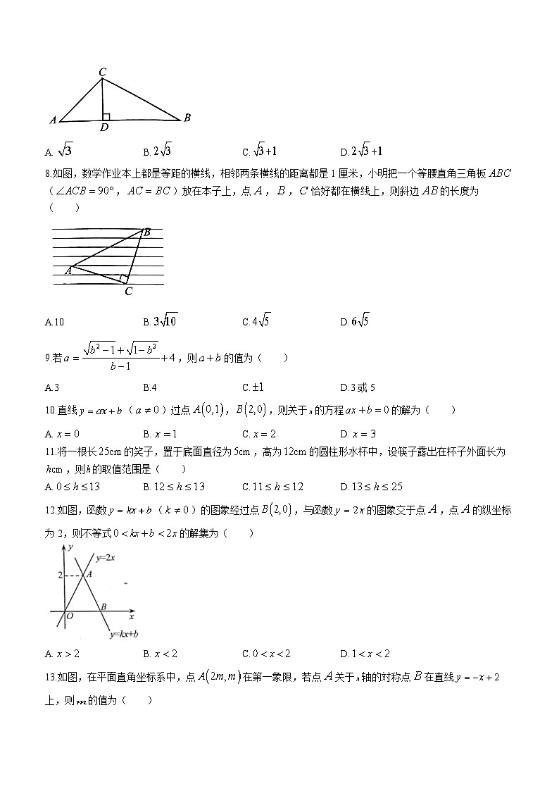 河北省唐山市路北区2022-2023学年八年级下学期期中数学试题 (含答案)第2页