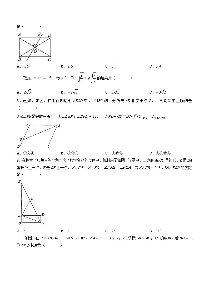 湖北省恩施州鹤峰县2022-2023学年八年级下学期期中数学试题 (含答案)第2页