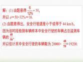 数学七年级下册第十章 《数据的收集、整理与描述》专题课件PPT